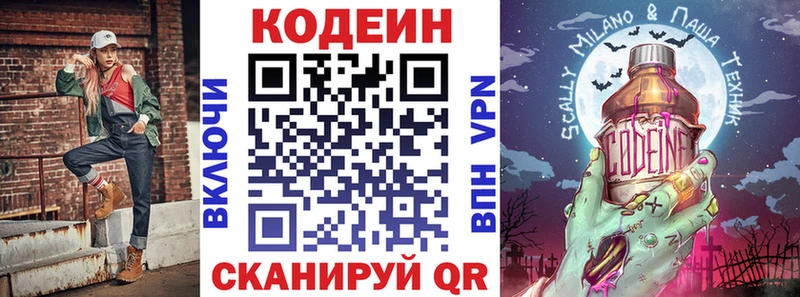 KRAKEN как войти  закладки  Задонск  Codein напиток Lean (лин) 