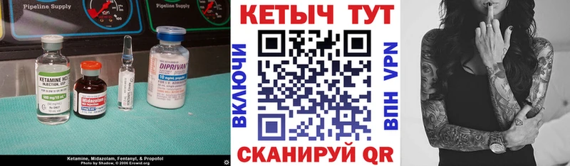 Кетамин ketamine  Задонск 